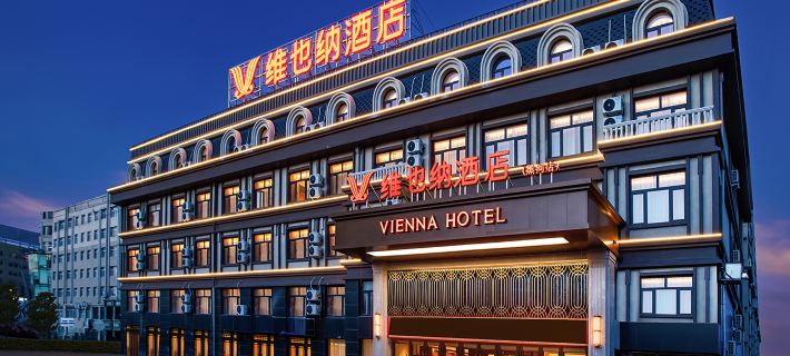 Vienna Hotel（5.0 Heihe Train station Hotel） Hotels in Heihe