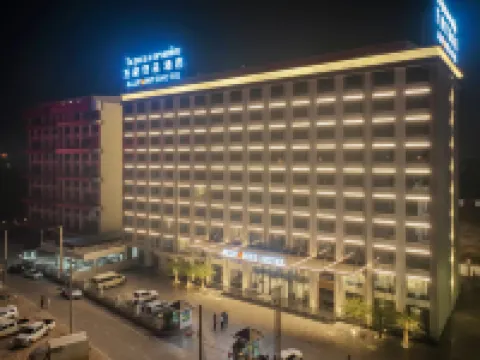 萬象安品酒店 萬象酒店