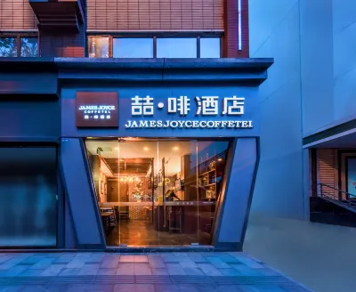 喆啡飯店（成都春熙路地鐵站四川大學店） 合江亭/九眼橋附近地區住宿飯店