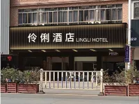 Bobai Lingli Hotel (Bobai Bus Terminal）