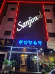 sanjimul hotel Hotels in 