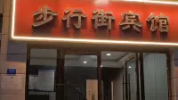 Songzi Pedestrian Street Hotel Hotel dekat Weishui Scenic Area