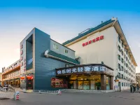 快樂時光輕奢飯店（北京豐台火車站紀家廟地鐵站店） 豐台區附近的飯店