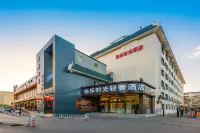 快樂時間ラグジュアリー  ホテル（北京豐台鉄道駅紀家廟地下鉄駅） - 水遊び場