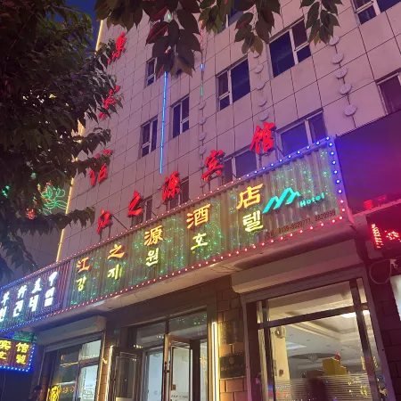Jiang Zhi Yuan Inn