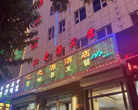 Jiang Zhi Yuan Inn Hotels in Changbai County
