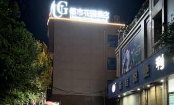 Urban Garden Hotel (Shenze Xiyuan Street)