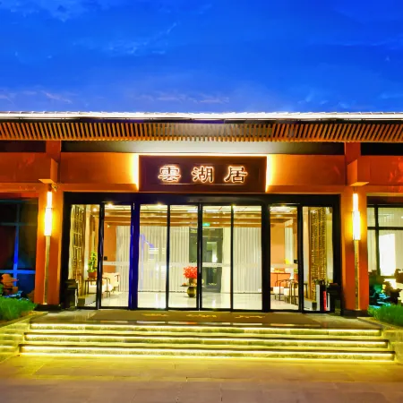Songzi Yunhuju Hotel (Yawu Scenic Area Store)