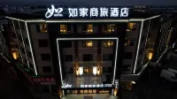 Homeinn Selected Hotel (Anqing Jixian North Road Railway Station) Hotels in Anqing