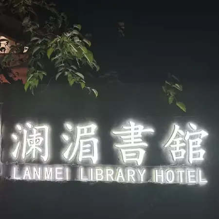 Langmei library hotel