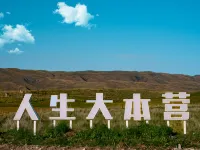 Kalajun County Endless Land Luxury Camp Hotel Management Co., Ltd Hotels in Tekes County