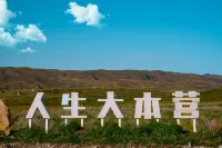 Kalajun County Endless Land Luxury Camp Hotel Management Co., Ltd