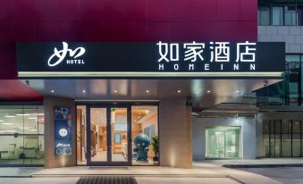 Homeinn · neo (Shanghai Xinzhuang Industrial Park Xinbei Road)