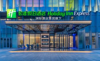 Holiday Inn Express Lanzhou Downtown