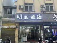 Mingli Hotel (Mengzi Xintiandi Pedestrian Street)