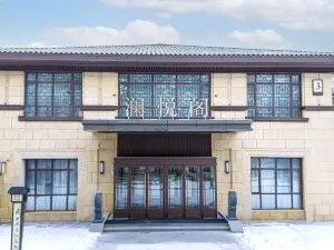 ChangBaiShan JunLan Academy Hotel