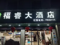 Furui Grand Hotel Hotels in Longchuan