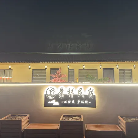 Jingxiang Homestay