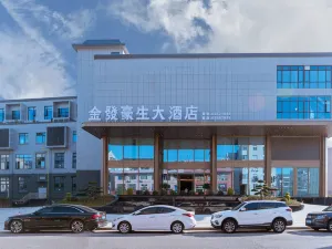 Cangnan Haosheng Jinfa Hotel (Jinxiang New Bus Station Branch)