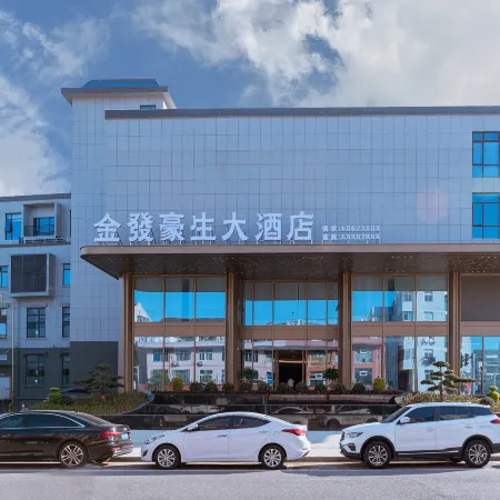 Cangnan Haosheng Jinfa Hotel (Jinxiang New Bus Station Branch)