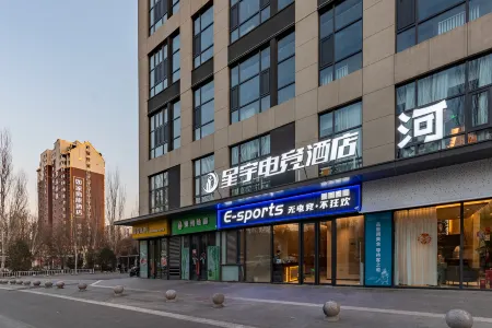 Xingyu E-Sports Hotel (Jinzhong Yuci University Town Branch) Отели рядом с достопримечательностью «Taiyuan Normal University New Campus»