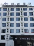 Homeinn Hotels in Huangshan