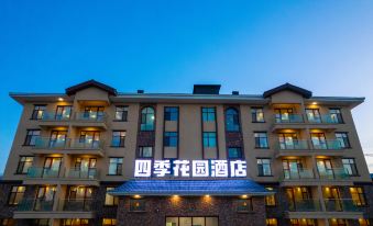 Four Seasons Garden Hotel (Sailimu Lake Scenic Area East Gate Visitor Center Branch)