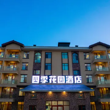 Four Seasons Garden Hotel (Sailimu Lake Scenic Area East Gate Visitor Center Branch)