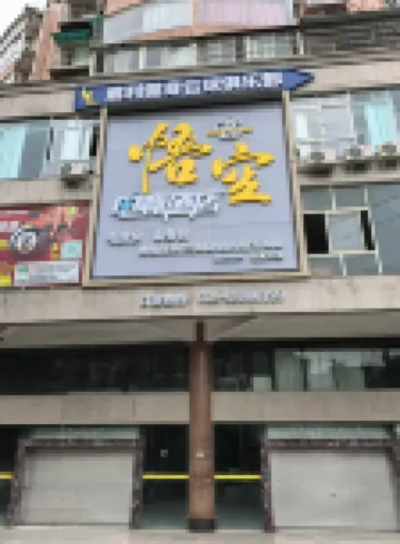 Wukong E-Sports Hotel (Chengdu University of Information Technology Longquan Campus) Hotels in der Nähe von Wannian Hall