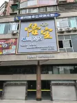 Wukong E-Sports Hotel (Chengdu University of Information Technology Longquan Campus) Hotel dekat Sichuan Vocational and Technical College (Chengdu Campus)