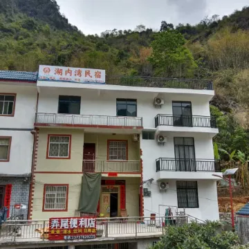 Huneiwan Homestay (Haokun Lake Scenic Area Branch)