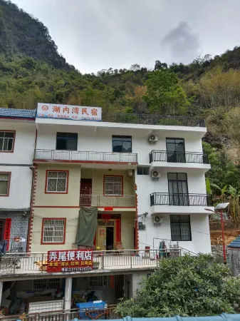 Huneiwan Homestay (Haokun Lake Scenic Area Branch)