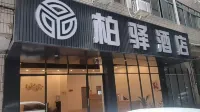 Baiyi Audio-Visual Hotel (Guilin High-Speed Railway North Station)