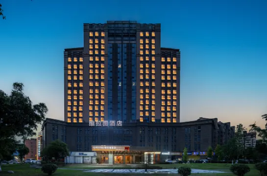 維拉圖飯店（都江堰融創樂園熊貓谷店）