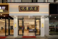 Yuejingshanju Hotel (Huangshan Scenic Area South Gate Transfer Center)