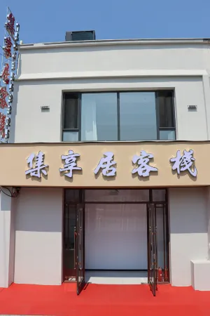 Jixiangju Chinese Inn Отели рядом со станцией Ji'an Railway Station