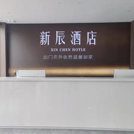 Lichuan Xincheng Hotel