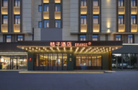 桔子飯店（崑山開發區前進東路店）