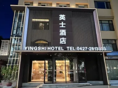 잉스 호텔 Passenger station/Xinglongtai Pedestrian Street 호텔