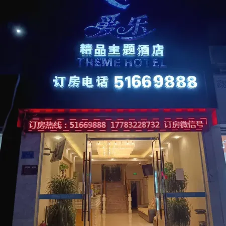 Wuxi Aile Boutique Theme Hotel