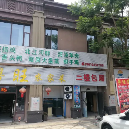 Boyue Apartment (Qingyuan Fogang Evergrande Yiquan Four Seasons)
