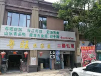 Boyue Apartment (Qingyuan Fogang Evergrande Yiquan Four Seasons) - Morgenmad