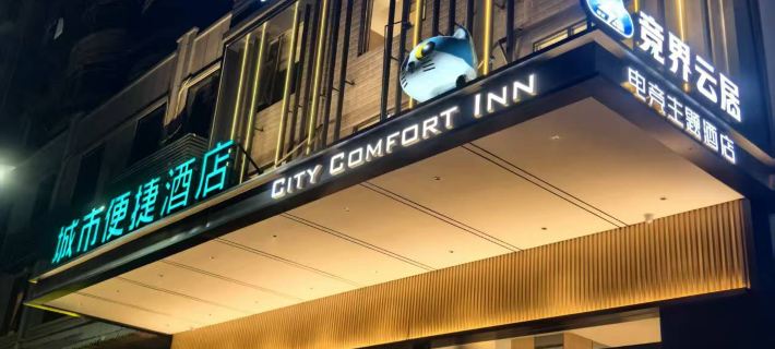 Jingjie Yunjv E-Sports Hotel (Ezhou Nanpu Road) Hotels in Ezhou