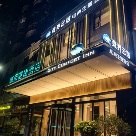 Jingjie Yunjv E-Sports Hotel (Ezhou Nanpu Road)