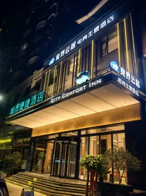 Jingjie Yunjv E-Sports Hotel (Ezhou Nanpu Road)