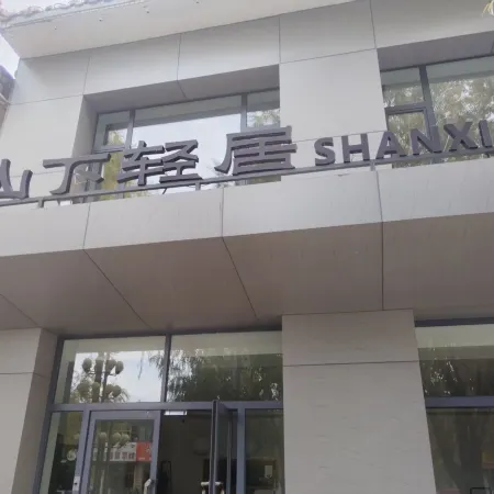 Zhuozi Mountain Light Residence Homestay