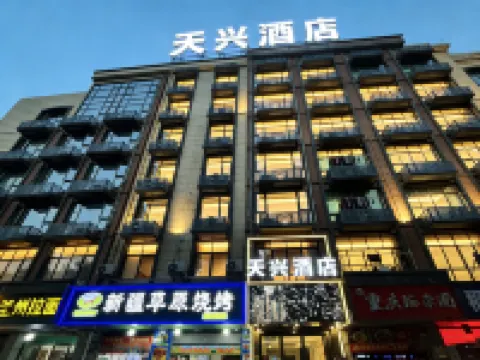 Yiwu Tianxing Fashion Hotel
