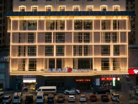 Dingyao Hotel (Xining High-Speed Railway Station, Xinqian International Plaza Branch) Hotels in Wuyue Plaza/Zhonghui Wanda Plaza