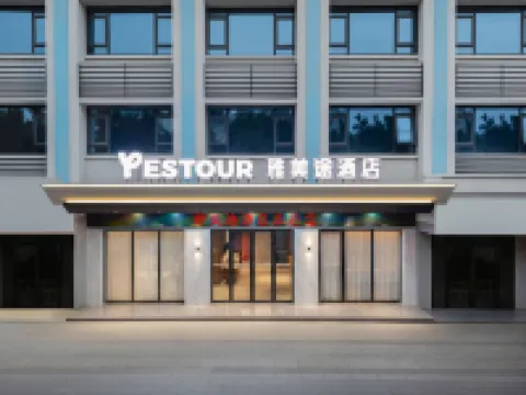 Yestour Hotel (Fangchenggang Jiale City Mall Second Transport Station)