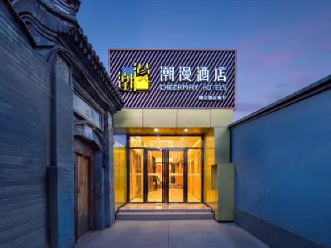 CHEERMAY Hotel (Beijing Drum Tower Houhai) Hotels in Houhai Area